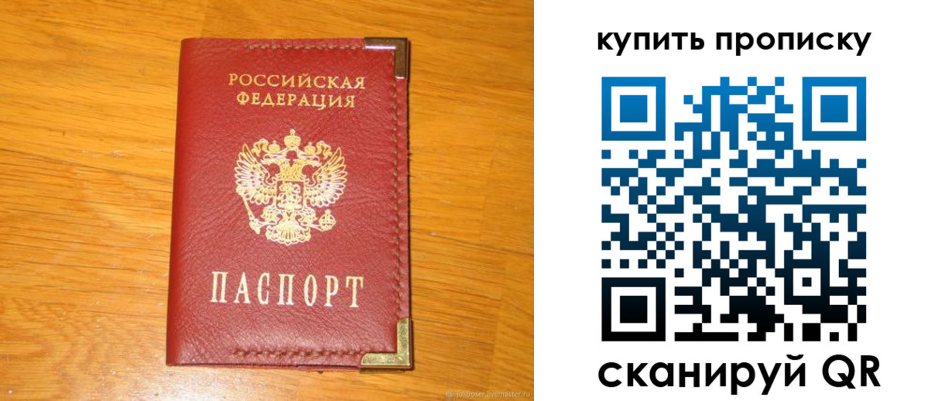 временная регистрация гарантия в Кирсанове