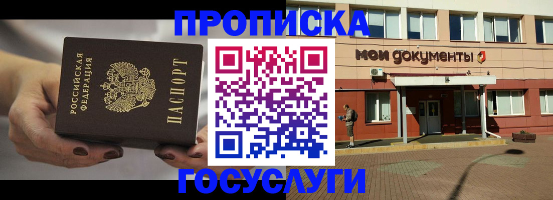 временная регистрация госуслуги в Кирсанове