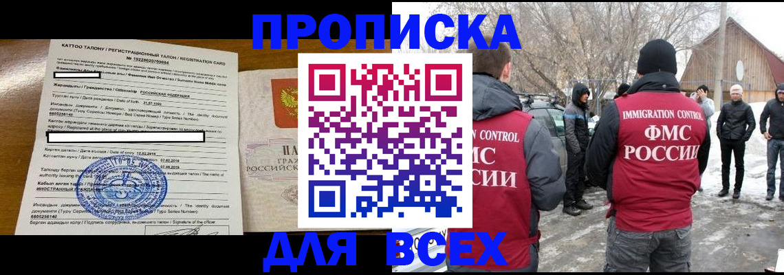 где прописаться в Кирсанове