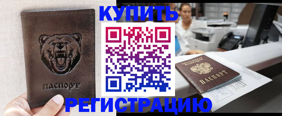 регистрация в Кирсанове