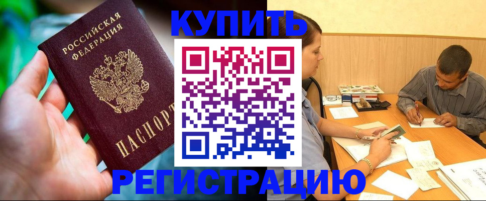 временная регистрация собственник в Кирсанове