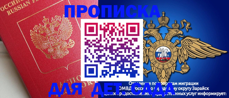 прописка в квартире в Кирсанове